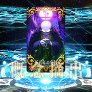 『FGO』無課金プレイヤーは、8月のガチャを乗り切れるのか?─まずは聖晶石をかき集め、「ダ・ヴィンチちゃん(小)」の微笑みを我が手に!【特集】