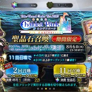 『FGO』無課金プレイヤーは、8月のガチャを乗り切れるのか?─まずは聖晶石をかき集め、「ダ・ヴィンチちゃん(小)」の微笑みを我が手に!【特集】