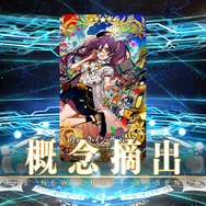 『FGO』無課金プレイヤーは、8月のガチャを乗り切れるのか?─まずは聖晶石をかき集め、「ダ・ヴィンチちゃん(小)」の微笑みを我が手に!【特集】