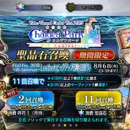 『FGO』無課金プレイヤーは、8月のガチャを乗り切れるのか?─まずは聖晶石をかき集め、「ダ・ヴィンチちゃん(小)」の微笑みを我が手に!【特集】