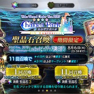 『FGO』無課金プレイヤーは、8月のガチャを乗り切れるのか?─まずは聖晶石をかき集め、「ダ・ヴィンチちゃん(小)」の微笑みを我が手に!【特集】