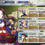 「『FGO』あなたが一番欲しい「英霊祭装」はどれ?」結果発表─1票差の激戦が続く中、“水着姿”が眩しい第1位はダブルスコアの圧倒的支持!【アンケート】