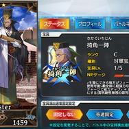 『FGO』「陳宮」5枚引くまでずっとガチャ!─使ったポイント総数は? 「夏の閻魔亭」は何枚出た? 1000連を超える挑戦の結果をレポート【特集】