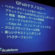 Flashコンテンツをゲーム機で展開する可能性〜Wiiウェア『あいうえ・おーちゃん』の事例