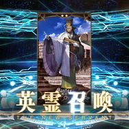『FGO』「陳宮」5枚引くまでずっとガチャ!─使ったポイント総数は? 「夏の閻魔亭」は何枚出た? 1000連を超える挑戦の結果をレポート【特集】