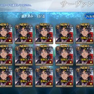 『FGO』「陳宮」5枚引くまでずっとガチャ!─使ったポイント総数は? 「夏の閻魔亭」は何枚出た? 1000連を超える挑戦の結果をレポート【特集】