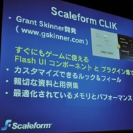 Flashコンテンツをゲーム機で展開する可能性〜Wiiウェア『あいうえ・おーちゃん』の事例