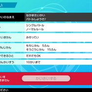 『ポケモン ソード・シールド』新わざ・特性・どうぐが満載な最新映像公開！オンライン対戦要素「バトルスタジアム」も初披露