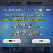 『FGO』無課金プレイヤーは8月のガチャを乗り切れるのか?─手元にあるのは「聖晶石430個+呼符11枚」、挑むは水着ガチャPU1、いざ尋常に・・・勝負!【特集】