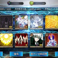 『FGO』無課金プレイヤーは8月のガチャを乗り切れるのか?─手元にあるのは「聖晶石430個+呼符11枚」、挑むは水着ガチャPU1、いざ尋常に・・・勝負!【特集】
