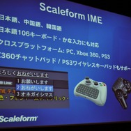 Flashコンテンツをゲーム機で展開する可能性〜Wiiウェア『あいうえ・おーちゃん』の事例