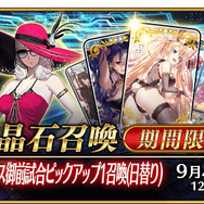 『FGO』無課金プレイヤーは8月のガチャを乗り切れるのか?─手元にあるのは「聖晶石430個+呼符11枚」、挑むは水着ガチャPU1、いざ尋常に・・・勝負!【特集】