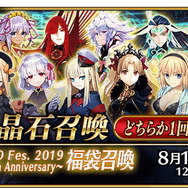 「『FGO』4周年の福袋召喚はどちらを引いた？」結果発表―マーリンやスカディを有する「四騎士+アルターエゴ」が多数派に！【アンケート】