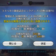 『FGO』無課金プレイヤーは8月のガチャを乗り切れるのか?─手元にあるのは「聖晶石430個+呼符11枚」、挑むは水着ガチャPU1、いざ尋常に・・・勝負!【特集】