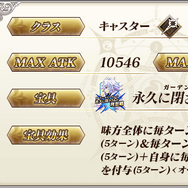 『FGO』「★5 マーリン」ピックアップ召喚、全力で挑んだ？ それともパス？─約2年ぶりの登場に対して、あなたのご意見募集中！【アンケート】