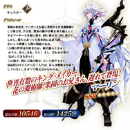 『FGO』「★5 マーリン」ピックアップ召喚、全力で挑んだ？ それともパス？─約2年ぶりの登場に対して、あなたのご意見募集中！【アンケート】