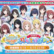 『シャニマス』新ガシャ/イベントやストレイライトの感謝祭シナリオ実装予告、1stライブBD発売決定など最新情報が公開!