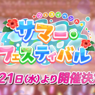 『シャニマス』新ガシャ/イベントやストレイライトの感謝祭シナリオ実装予告、1stライブBD発売決定など最新情報が公開!