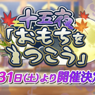 『シャニマス』新ガシャ/イベントやストレイライトの感謝祭シナリオ実装予告、1stライブBD発売決定など最新情報が公開!