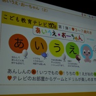 Flashコンテンツをゲーム機で展開する可能性〜Wiiウェア『あいうえ・おーちゃん』の事例