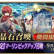 【週刊インサイド】『FGO』「水着剣豪七色勝負!」のCMに気になるサーヴァントンの姿が!? バンナムの商標出願や『聖剣伝説3』の特集にも関心集まる