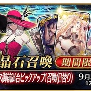 【週刊インサイド】『FGO』「水着剣豪七色勝負!」のCMに気になるサーヴァントンの姿が!? バンナムの商標出願や『聖剣伝説3』の特集にも関心集まる