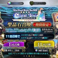 【週刊インサイド】『FGO』「水着剣豪七色勝負!」のCMに気になるサーヴァントンの姿が!? バンナムの商標出願や『聖剣伝説3』の特集にも関心集まる