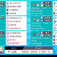 スイッチ『ポケットモンスター ソード・シールド』「ランクバトル」「レンタルチーム」といった新たな通信対戦の機能を紹介！