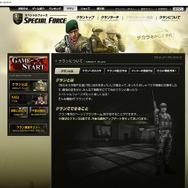 (C)1998-2006 Dragonfly GF Co.,Ltd. (C)2006 NHN Japan Corporation Published by NHN Japan Corporation