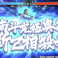 『北斗の拳 LEGENDS ReVIVE』事前登録数50万件突破─KING・シンとケンシロウの再会を描いたハイクオリティ3Dムービー第6弾を公開！