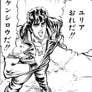 『北斗の拳 LEGENDS ReVIVE』事前登録数50万件突破─KING・シンとケンシロウの再会を描いたハイクオリティ3Dムービー第6弾を公開！