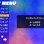 『SEGA AGES イチダントアール』詳細情報公開―パズル＆アクション・パーティーゲームの決定版が新要素を加えて甦る！
