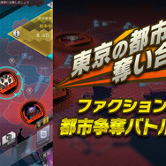 『Ｄ×２ 真・女神転生 リベレーション』新コンテンツ“終末戦争”8月29日開催決定！実装直前ログインボーナスもスタート