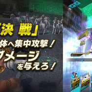 『Ｄ×２ 真・女神転生 リベレーション』新コンテンツ“終末戦争”8月29日開催決定！実装直前ログインボーナスもスタート