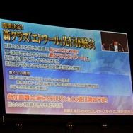 「ファンタシースター感謝祭2019」の模様をお届け！『PSO2 STATION!』では新クラス「エトワール」に関する情報が公開に