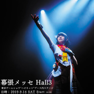 『白き鋼鉄のＸ』新たな翼戦士(ボス)「イソラ」＆「バクト」を紹介！TGS2019出展の詳細も明らかに