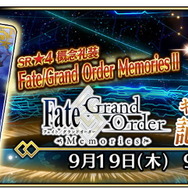 『FGO アーケード』新規サーヴァント「水着ニトクリス」が8月22日より実装！開催中の期間限定イベントには新クエストも追加