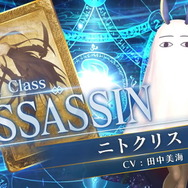 『FGO アーケード』新規サーヴァント「水着ニトクリス」が8月22日より実装！開催中の期間限定イベントには新クエストも追加