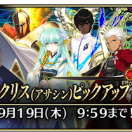 『FGO アーケード』新規サーヴァント「水着ニトクリス」が8月22日より実装！開催中の期間限定イベントには新クエストも追加