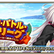 『FGO アーケード』新規サーヴァント「水着ニトクリス」が8月22日より実装！開催中の期間限定イベントには新クエストも追加