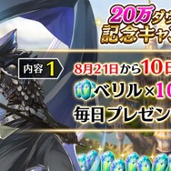 『アルカ・ラスト 終わる世界と歌姫の果実』20万DL突破キャンペーン開催中！25日からは初のTVCMを放映