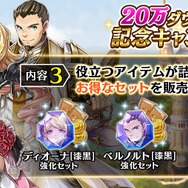 『アルカ・ラスト 終わる世界と歌姫の果実』20万DL突破キャンペーン開催中！25日からは初のTVCMを放映