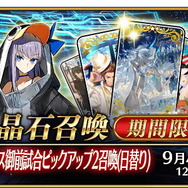 『FGO』沖田さん、メルトリリス、バニ王が水着ガチャに登場!「ラスベガス御前試合ピックアップ2召喚(日替り)」開催