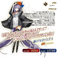 『FGO』沖田さん、メルトリリス、バニ王が水着ガチャに登場!「ラスベガス御前試合ピックアップ2召喚(日替り)」開催