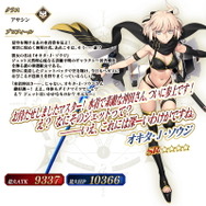 『FGO』沖田さん、メルトリリス、バニ王が水着ガチャに登場!「ラスベガス御前試合ピックアップ2召喚(日替り)」開催