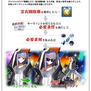 『FGO』沖田さん、メルトリリス、バニ王が水着ガチャに登場!「ラスベガス御前試合ピックアップ2召喚(日替り)」開催