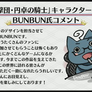 『新サクラ大戦』新たな華撃団「円卓の騎士」が公開！花組隊員「東雲初穂」＆「クラリス」の特色溢れるバトルパートもお披露目【生放送まとめ】