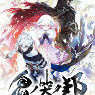 スクエニ新作『鬼ノ哭ク邦』本日22日より発売！輪廻転生を巡る“命”の物語を爽快感あふれるバトルで包んだアクションRPG