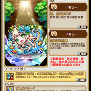 『コトダマン』総選挙上位の美女が魅惑の水着姿に！“激アツ！コト夏イベント第4弾”開催中