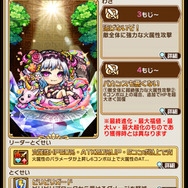 『コトダマン』総選挙上位の美女が魅惑の水着姿に！“激アツ！コト夏イベント第4弾”開催中